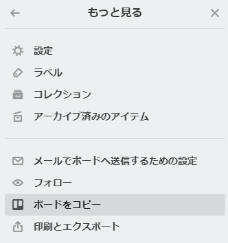 大掃除をtrelloでタスク管理してゲーム感覚で終わらせる自分メモ はっかいにゃーと紙切れの山