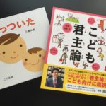友人に出産祝いに絵本をリクエストしたら凄い本をプレゼントされた件について
